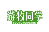 游牧同学 