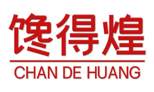 馋得煌 