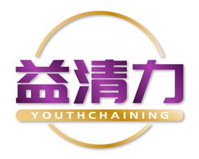 益清力 YOUTHCHAINING 