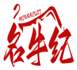 名牛纪MINGNIUJI 