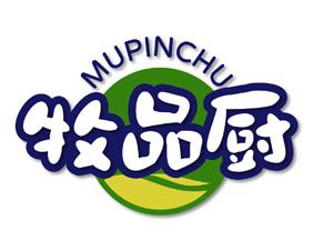 牧品厨 