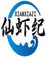 仙虾纪XIANXIAJI 