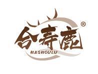 合寿鹿 