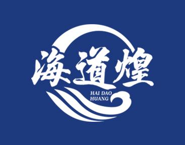 海道煌 