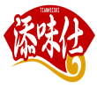 添味仕TIANWEISHI 