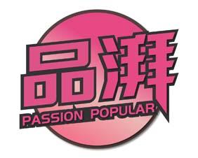 品湃 PASSION POPULAR 