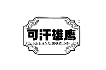 可汗雄鹰 
