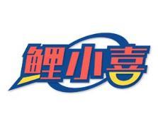 [29类]鲤小喜