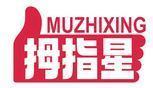 [29类]拇指星