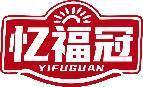 忆福冠 