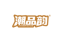 潮品韵 