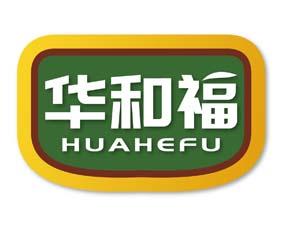 华和福 