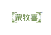 蒙牧喜 