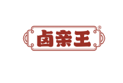 卤亲王 