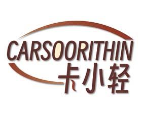卡小轻 CARSOORITHIN 