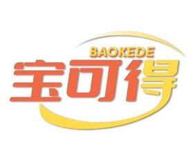 宝可得 