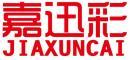 嘉迅彩+拼音 