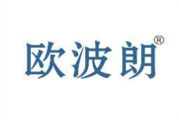 欧波朗 
