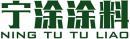 宁涂涂料+拼音 