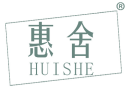 [2类]惠舍