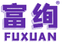 富绚 