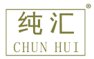 纯汇 