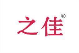 之佳 