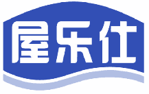 屋乐仕