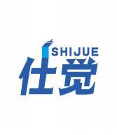 仕觉      SHIJUE 