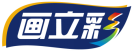 画立彩 