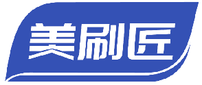 美刷匠 