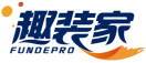 趣装家FUNDEPRO 