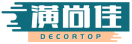 潢尚佳DECORTOP 