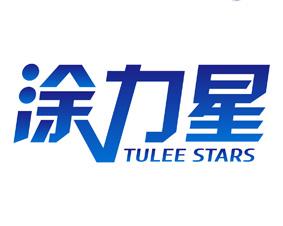 涂力星 TULEE STARS 
