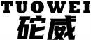 砣威+拼音 