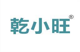 乾小旺 