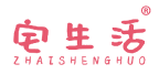 宅生活 