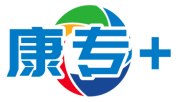 康专+ 