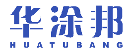 华涂邦 