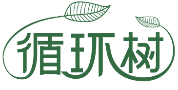 循环树 