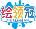 绘领冠HURLINGAN 