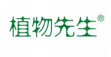 植物先生 