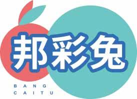 邦彩兔BANGCAITU 