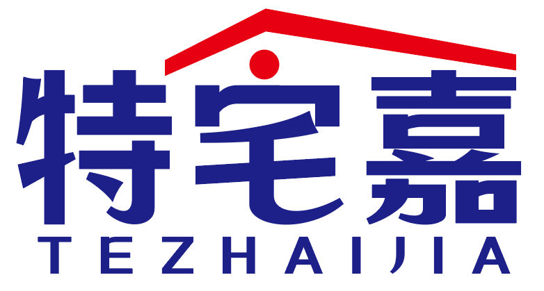 [2类]特宅嘉
