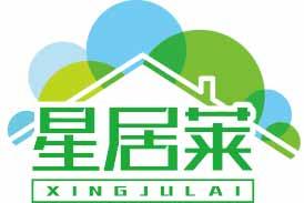 [2类]星居莱XINGJULAI
