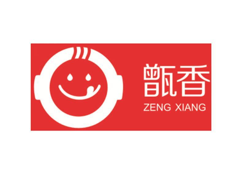 甑香 