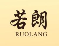 若朗
RUOLANG 