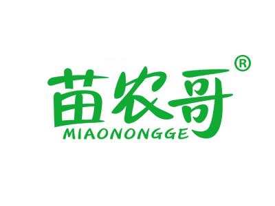 苗农哥 