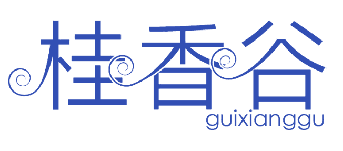 桂香谷 