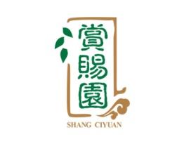 赏赐园 